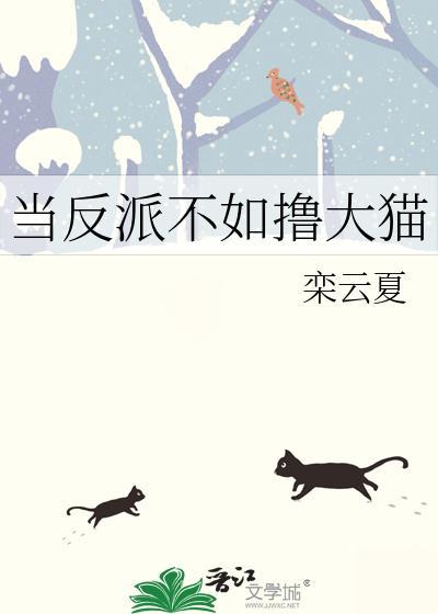 当反派遇上反派boss