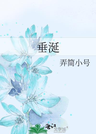 涎怎么读