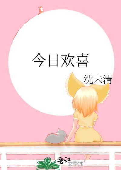 今日欢喜gl提取码