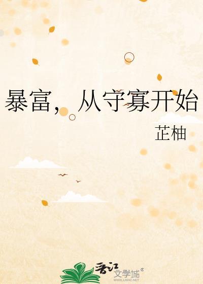 暴富