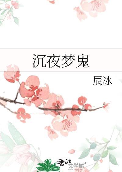 夜沉深