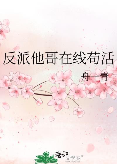 反派哥哥快穿