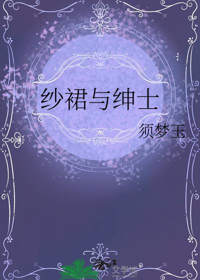 纱裙是不是看着都很廉价