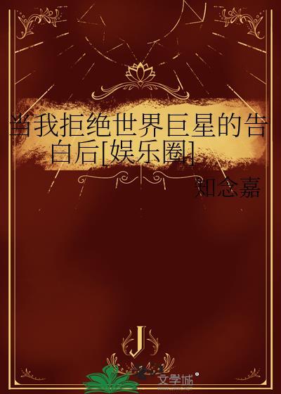当我们拒绝时可以用什么词语