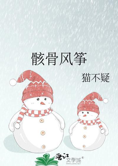 风筝骨架比例
