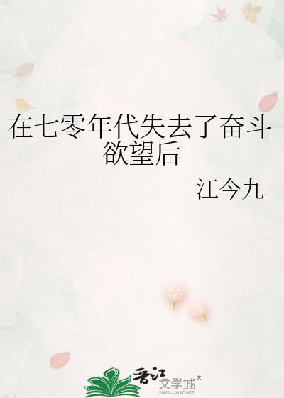 原始求生5