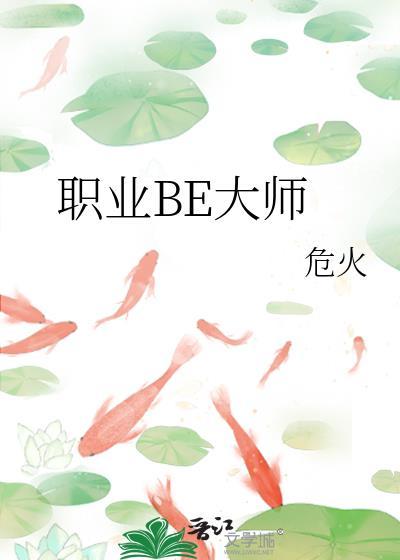 职业大战