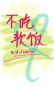 渣攻们重生后跪求原谅
