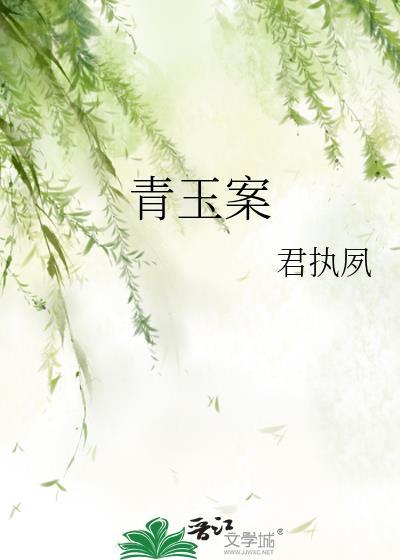 青玉案元夕朗诵