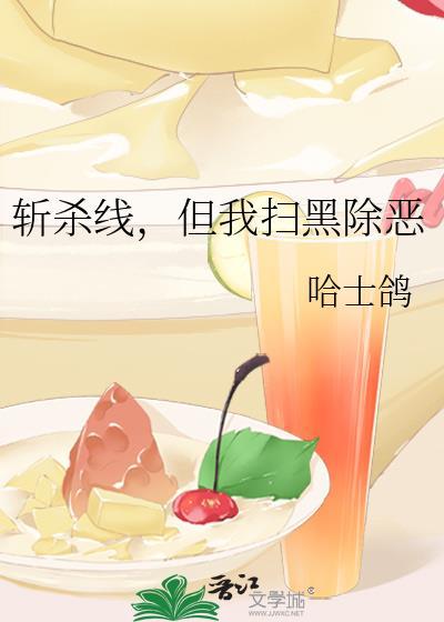 打败断血