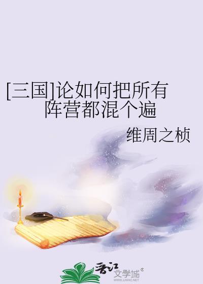三国每个阵营有哪些人物