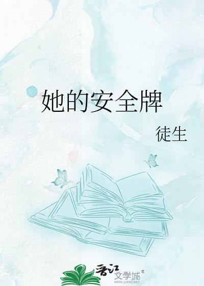 安全责任牌
