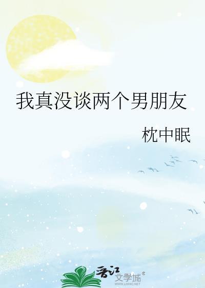 两个从来没有谈过恋爱的人谈恋爱