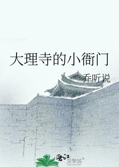 大理寺的官职