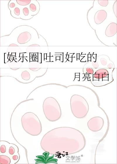 吐司好不好吃