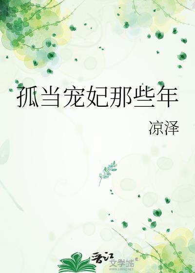 独宠什么意思