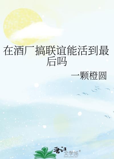 白酒联谊会流程