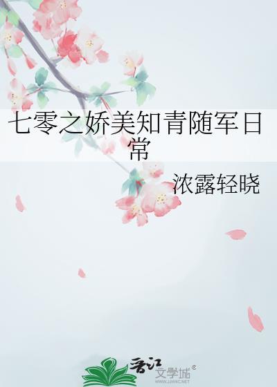 七零娇美知青潦汉记