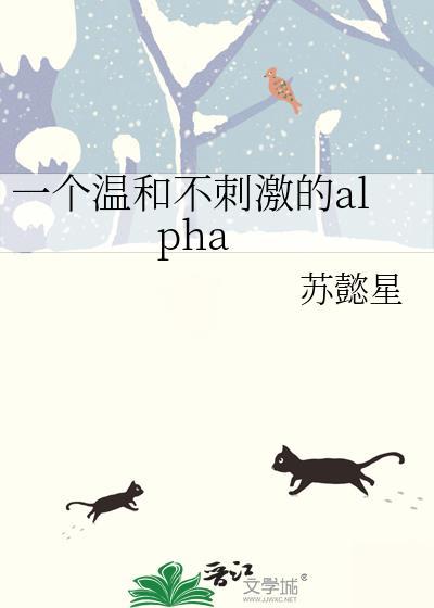 温和不刺激英文