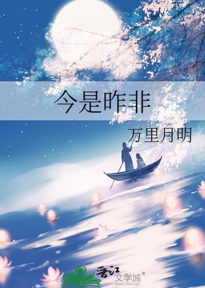 今是昨非什么生肖