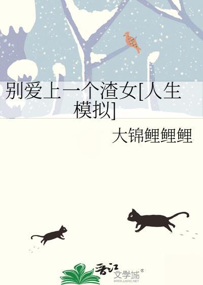 别爱上我的句子