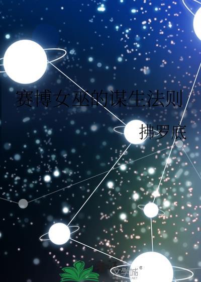 赛博女仙在线