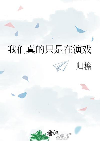 从金丹开始做神君晋江