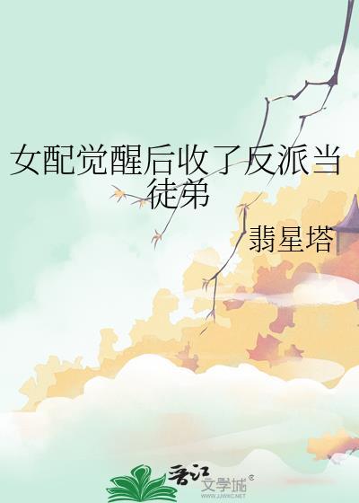 女配觉醒后暴富