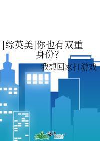 综英美you are mine