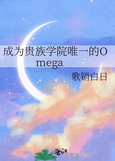 我是贵族学院唯一的穷人