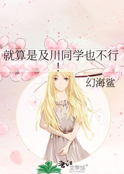 及川彻语录