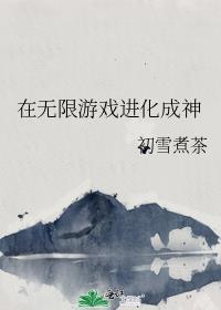 影后交换游戏重生gl