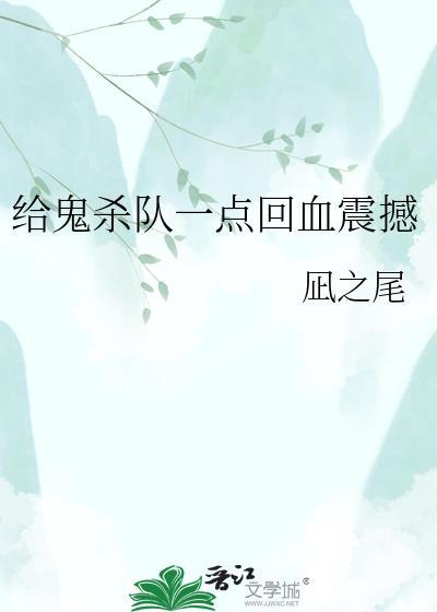 鬼杀队队服叫什么