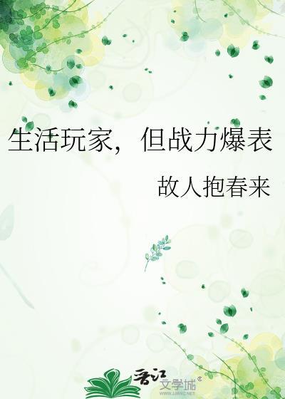 但战力爆表百度