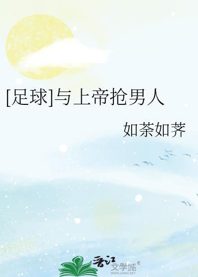 与上帝的约会