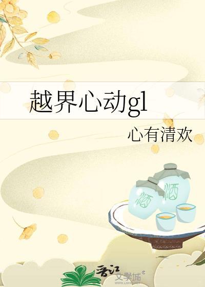 越界心动草莓味螺蛳粉笔趣阁