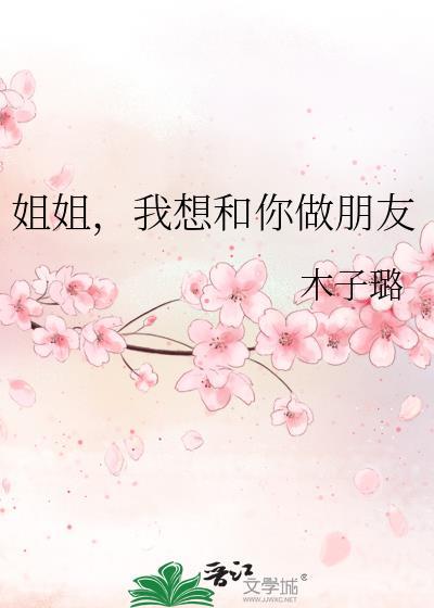 我想跟你做