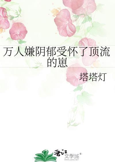 万人嫌阴郁受重生了爱