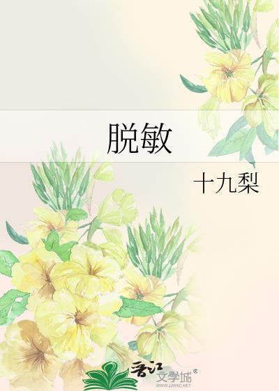 脱敏牙膏和抗敏牙膏有什么区别