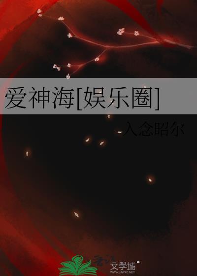 爱神1982