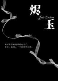 男主是纳粹军官强取豪夺