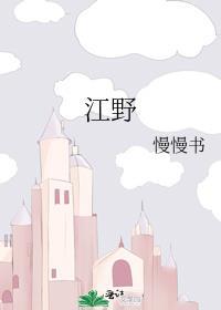 重生后我成了渣攻他叔的天命omega好看吗