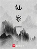 仙家一般几点托梦