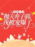 回到七零做富婆全文免费阅读