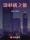 洛杉矶之旅游戏视频