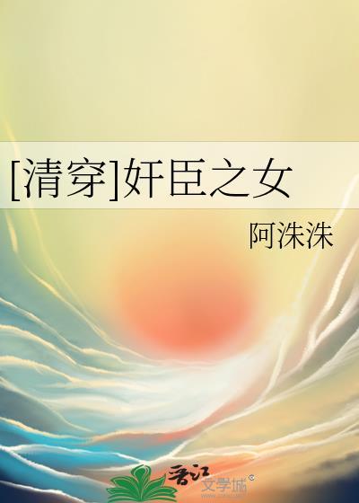 清穿之女人