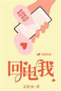 回电我卫兰歌词