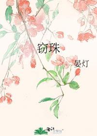 窃珠者贼的典故是什么