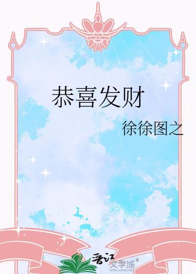 恭喜发财头像图片