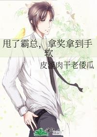 拿奖拿到手软百度